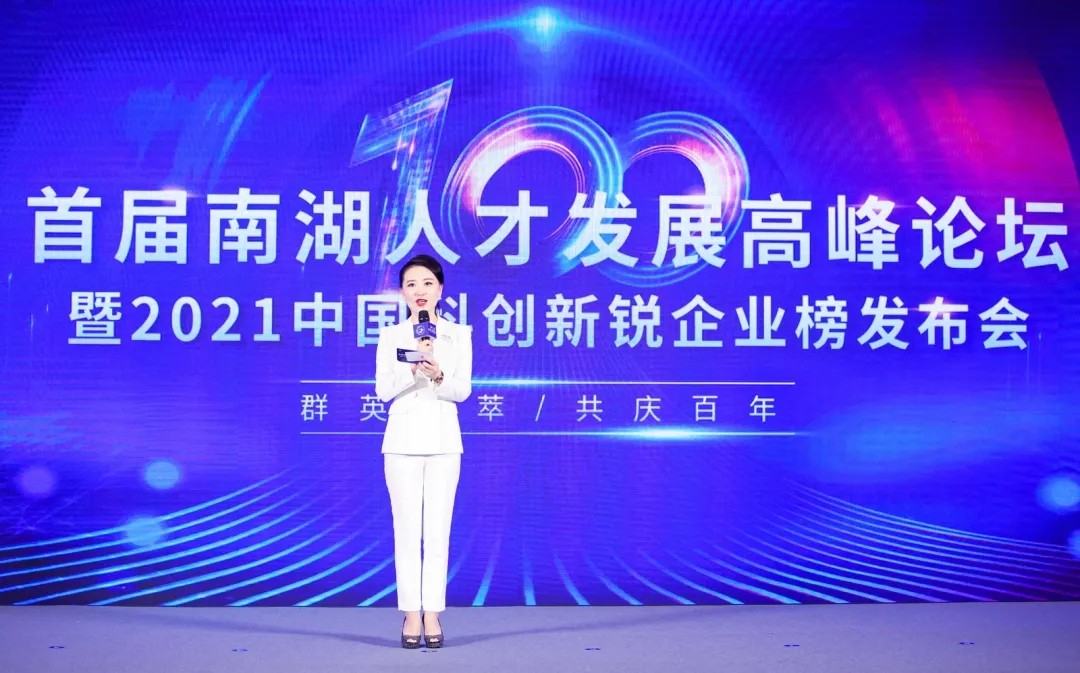 中國科創(chuàng)新銳企業(yè)榜頒獎典禮